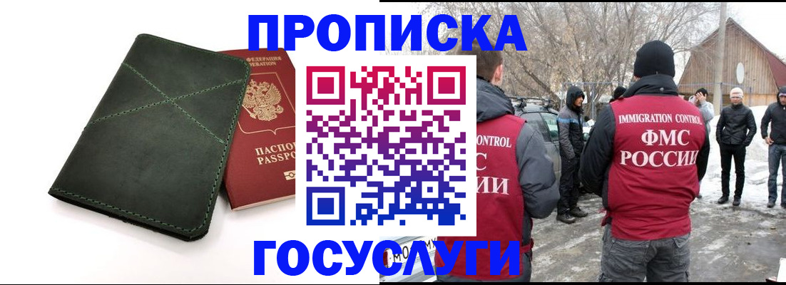 временная регистрация адрес в Тамбове