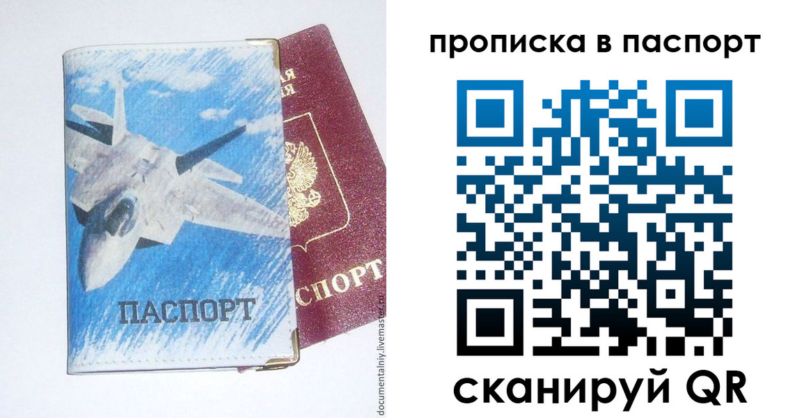 временная регистрация для школы в Тамбове