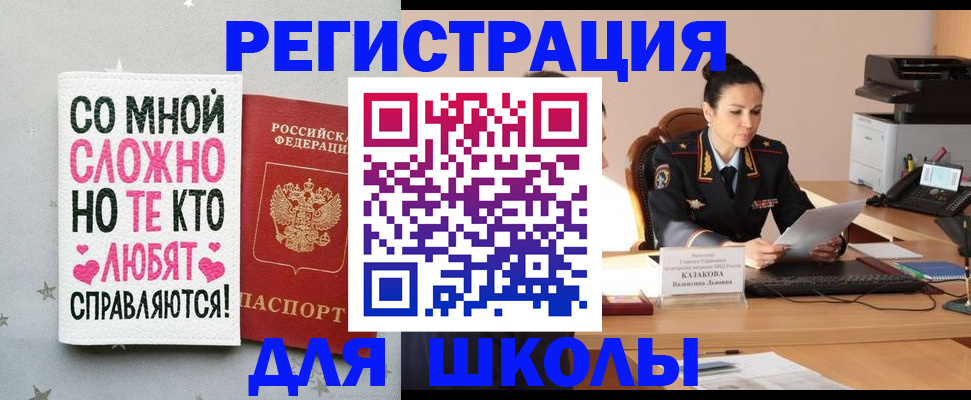 временная регистрация законно в Тамбове