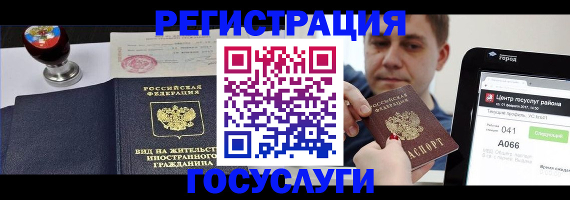 временная регистрация для школы в Тамбове