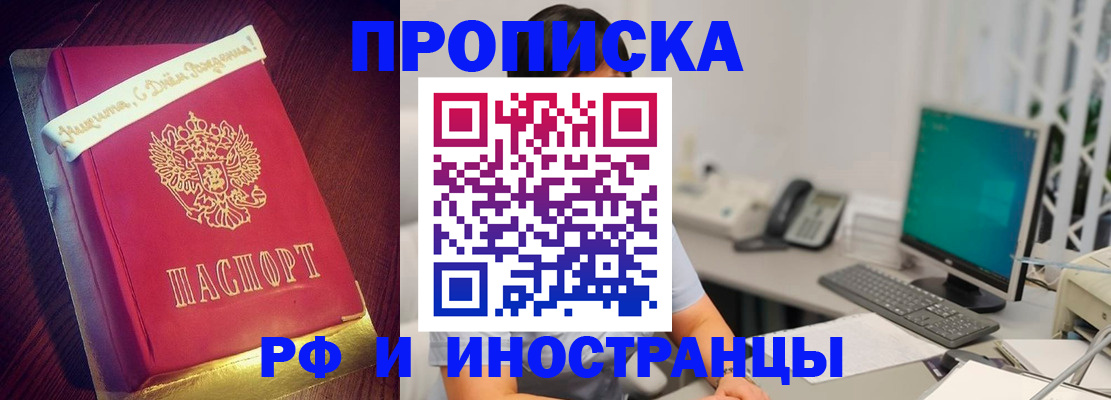 прописка гарантия в Тамбове