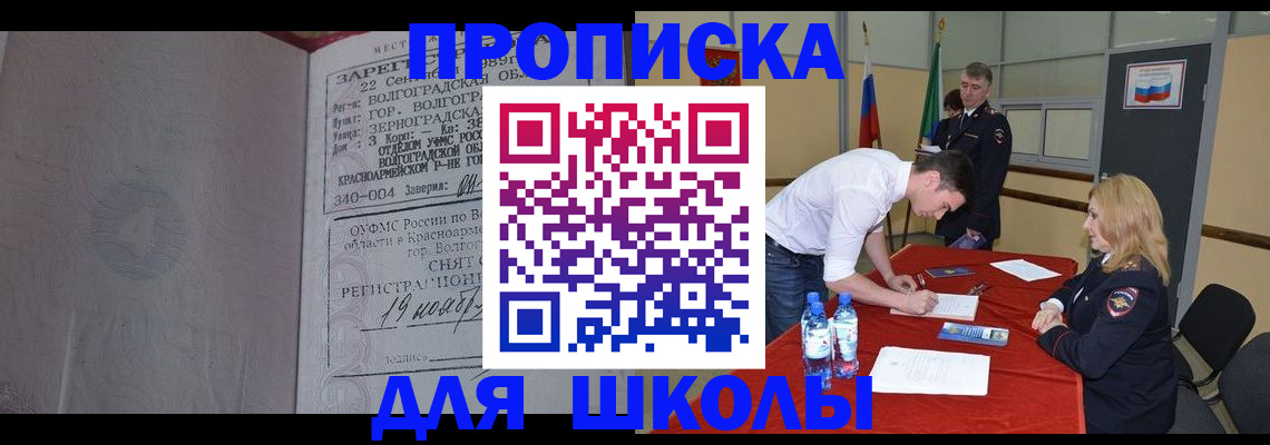 прописка гарантия в Тамбове