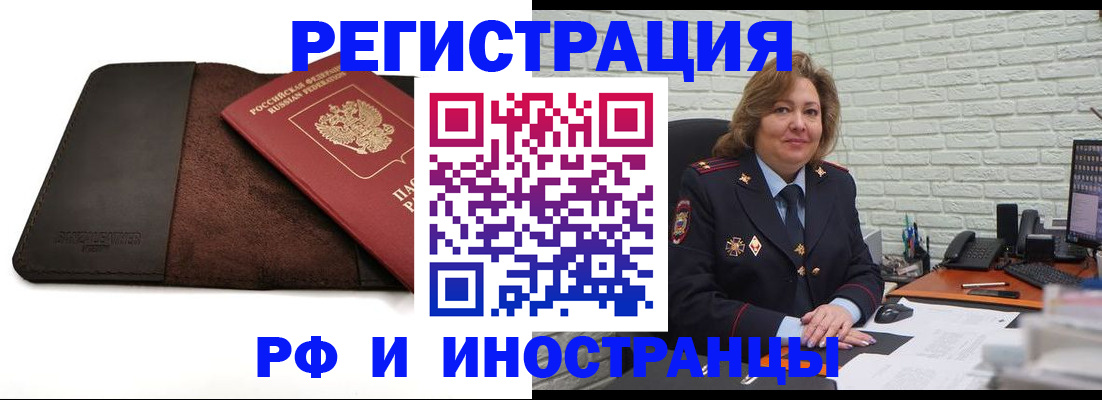 временная регистрация собственник в Тамбове