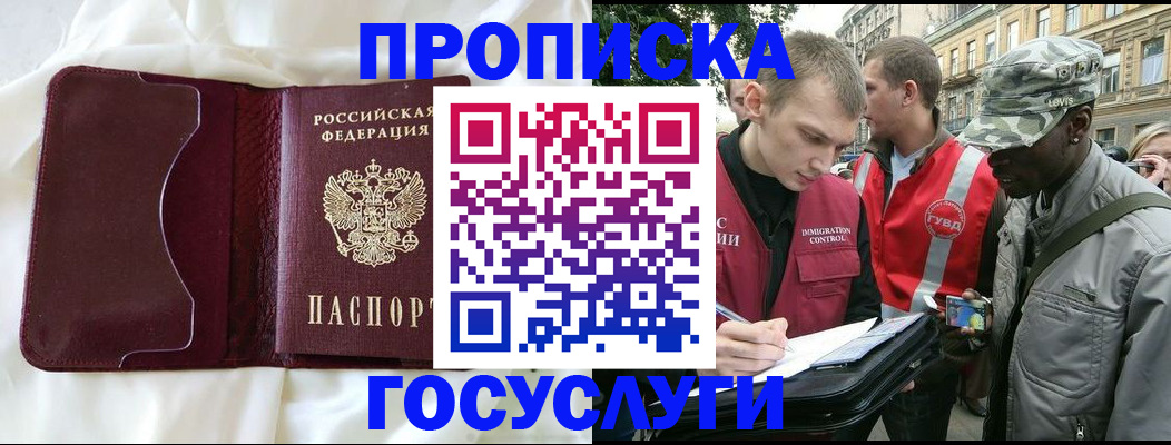 прописка законно в Тамбове