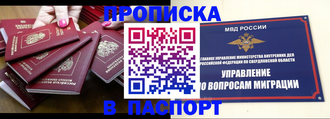 временная регистрация недорого в Тамбове