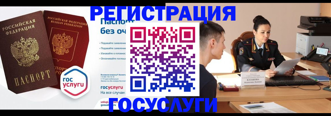 временная регистрация в Тамбове