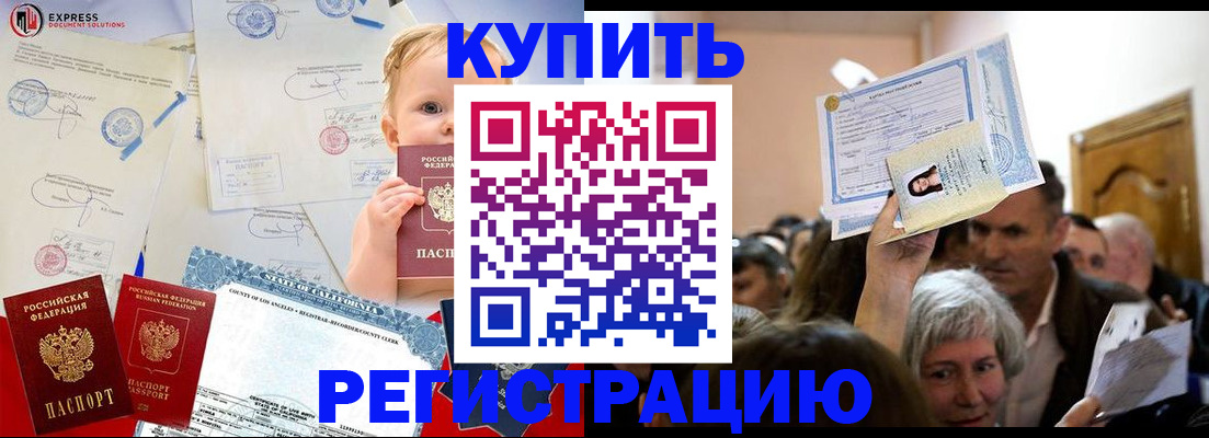 где прописаться в Тамбове