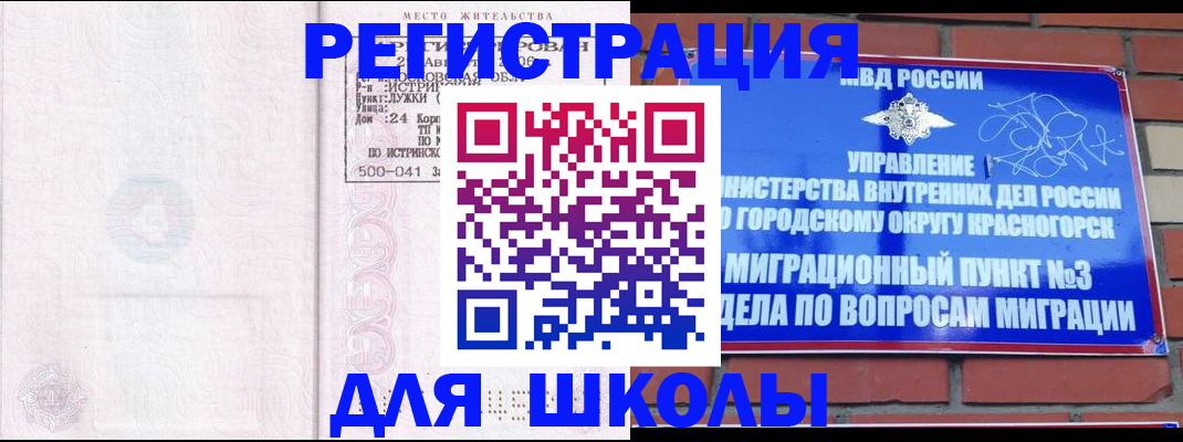 временная регистрация надежно в Тамбове